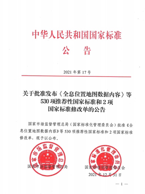 市場監(jiān)管總局于2021年年末發(fā)布了新修訂的《小麥粉》國家標準（GB/T 1355-2021）